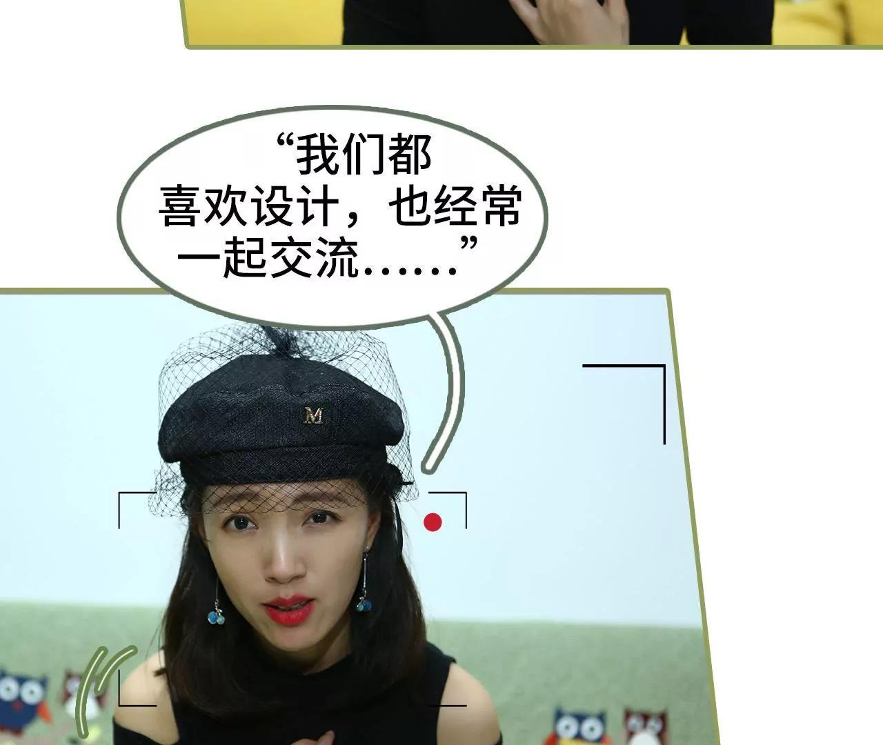《霸总夫人超拽的！》第三十七话 猝不及防的撩 第18页