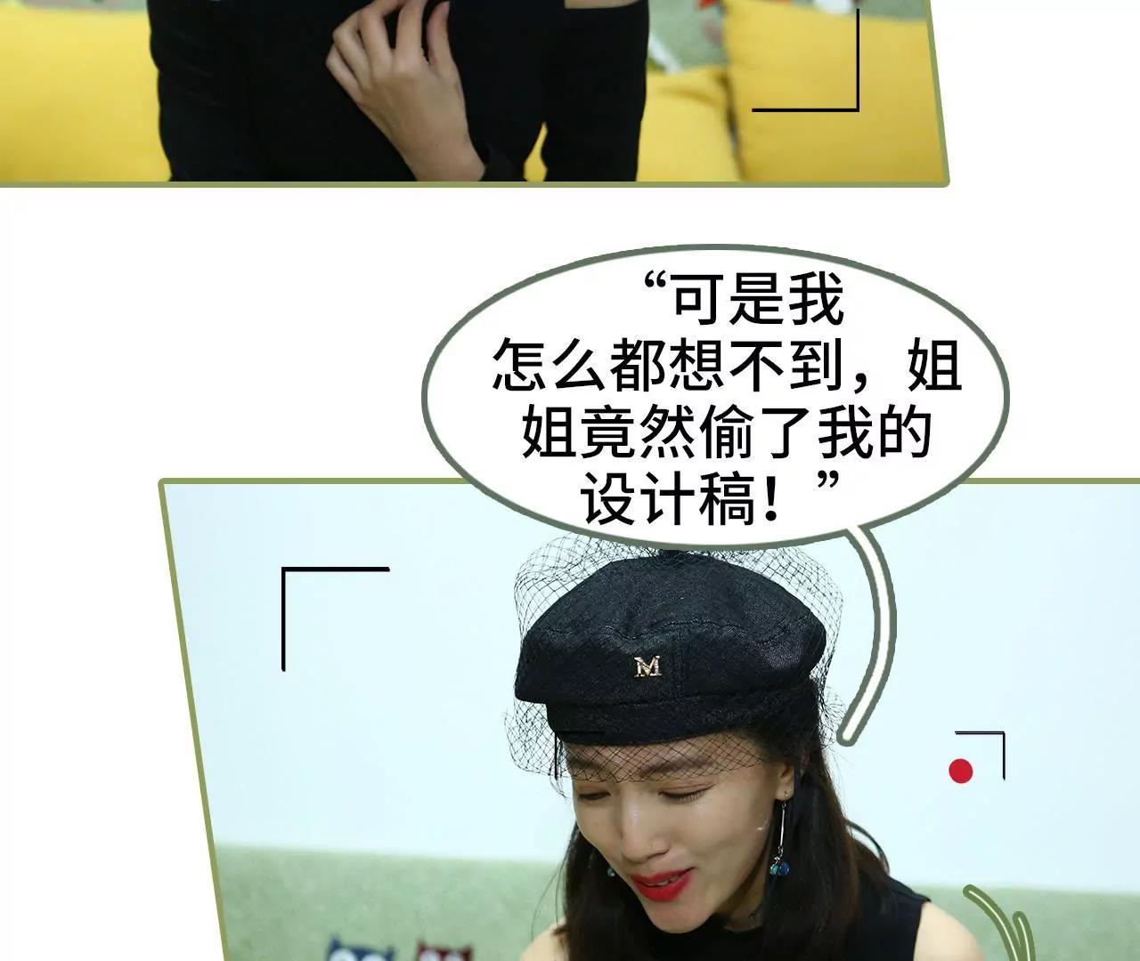《霸总夫人超拽的！》第三十七话 猝不及防的撩 第19页