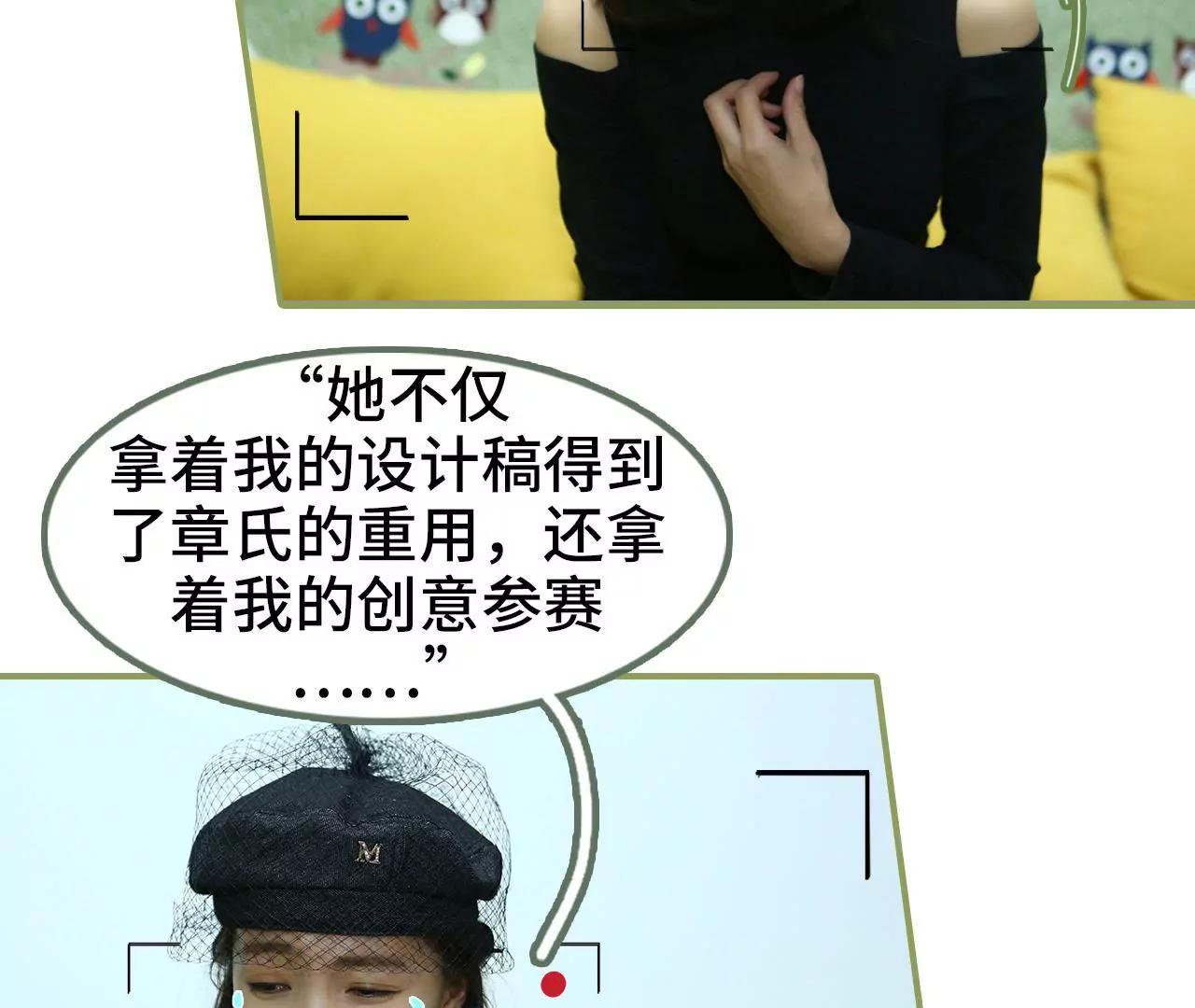 《霸总夫人超拽的！》第三十七话 猝不及防的撩 第20页