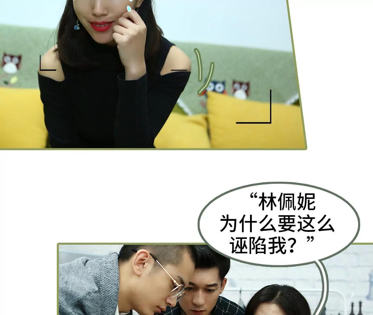 《霸总夫人超拽的！》第三十七话 猝不及防的撩 第21页
