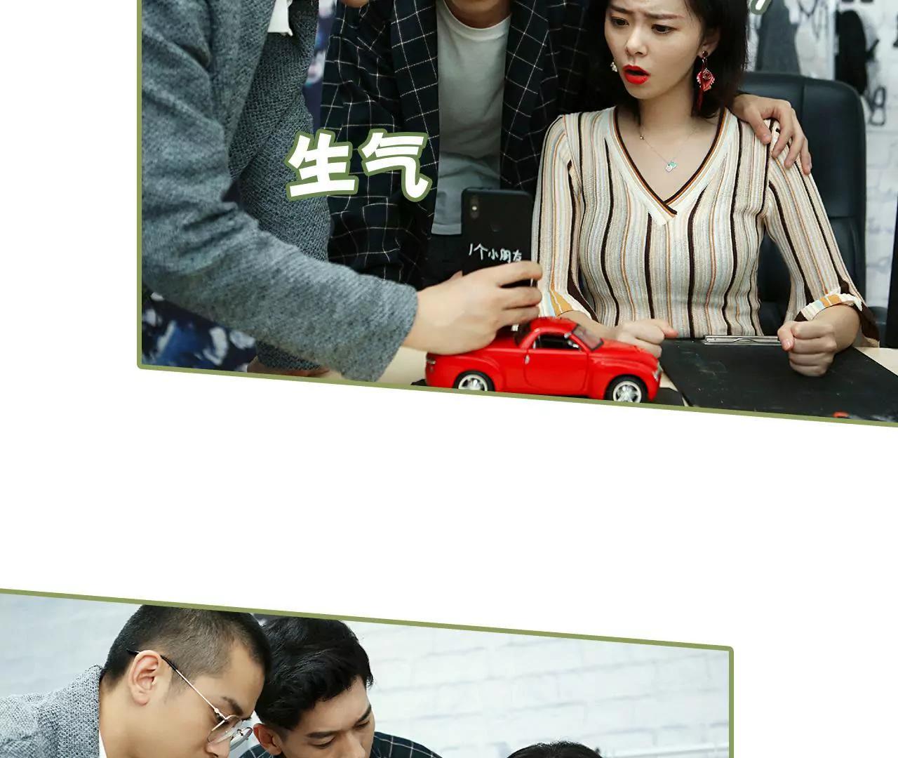 《霸总夫人超拽的！》第三十七话 猝不及防的撩 第22页