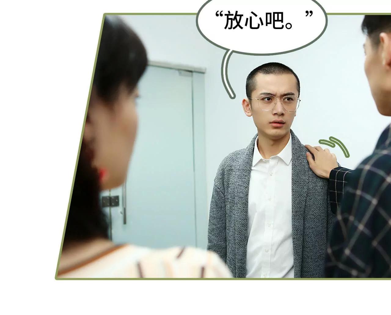 《霸总夫人超拽的！》第三十七话 猝不及防的撩 第26页