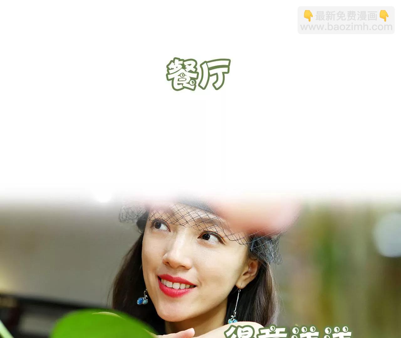 《霸总夫人超拽的！》第三十七话 猝不及防的撩 第27页