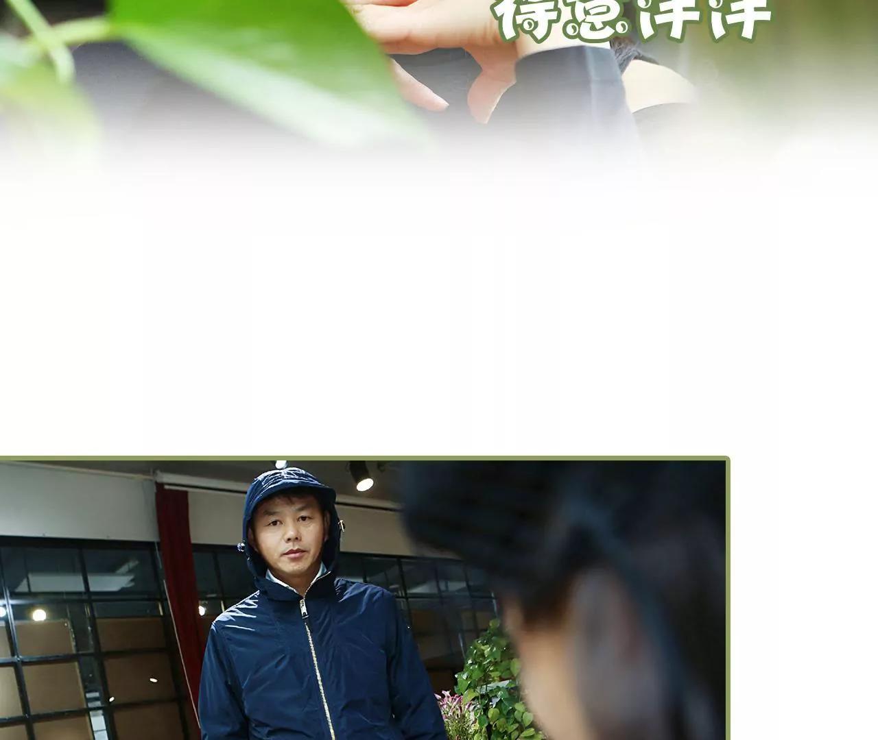 《霸总夫人超拽的！》第三十七话 猝不及防的撩 第28页