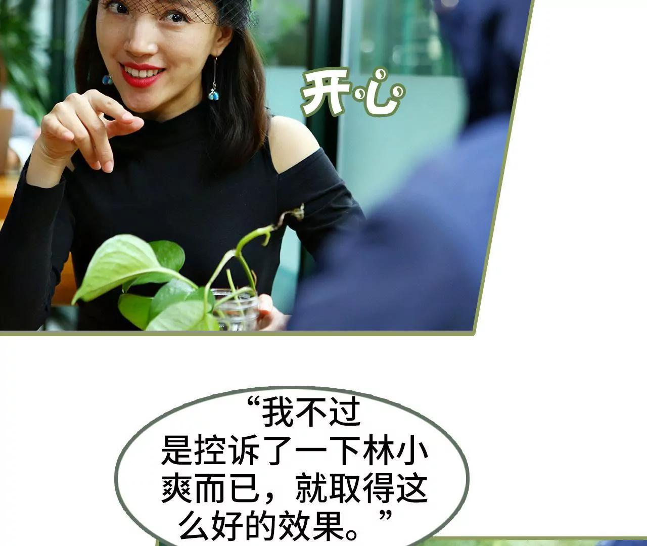 《霸总夫人超拽的！》第三十七话 猝不及防的撩 第31页