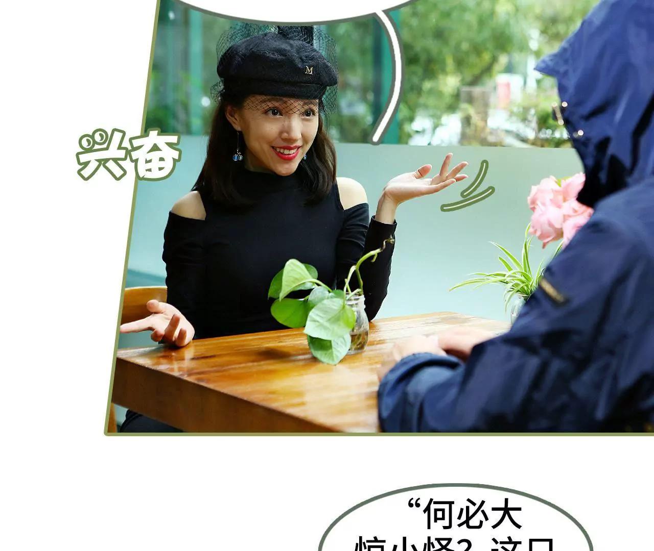 《霸总夫人超拽的！》第三十七话 猝不及防的撩 第32页