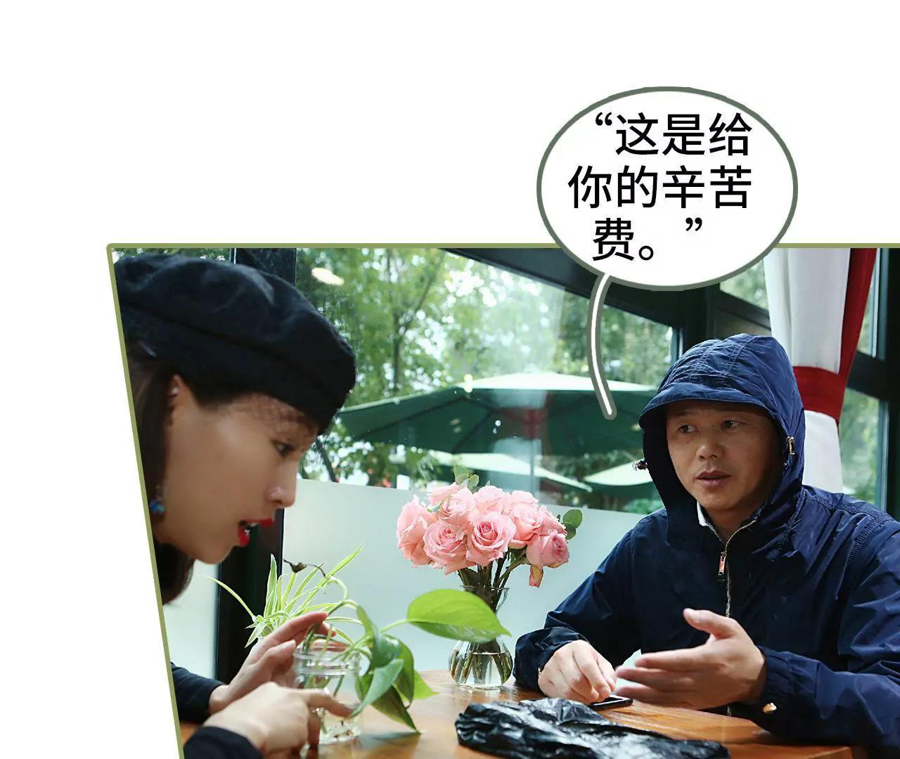 《霸总夫人超拽的！》第三十七话 猝不及防的撩 第36页