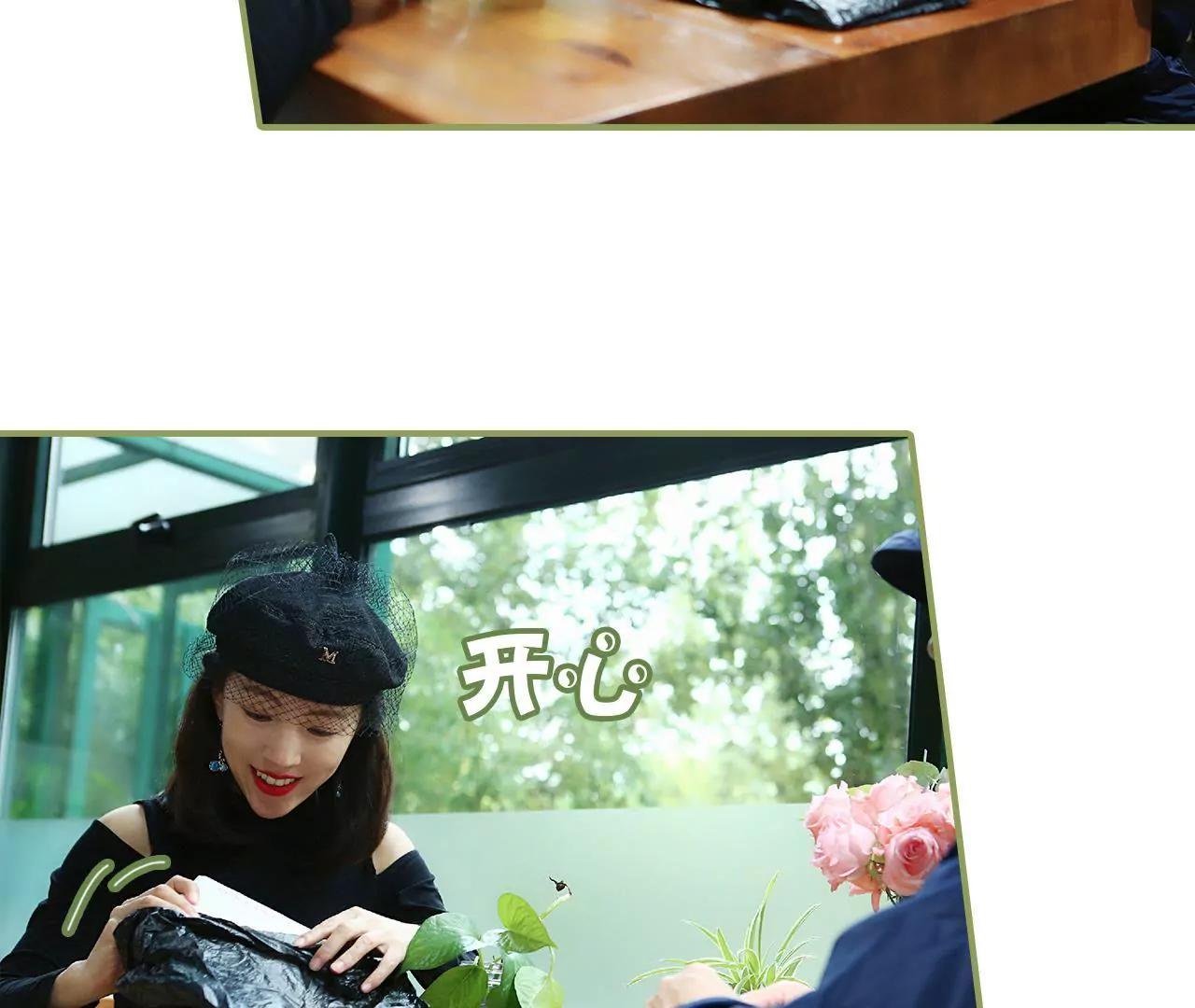 《霸总夫人超拽的！》第三十七话 猝不及防的撩 第37页