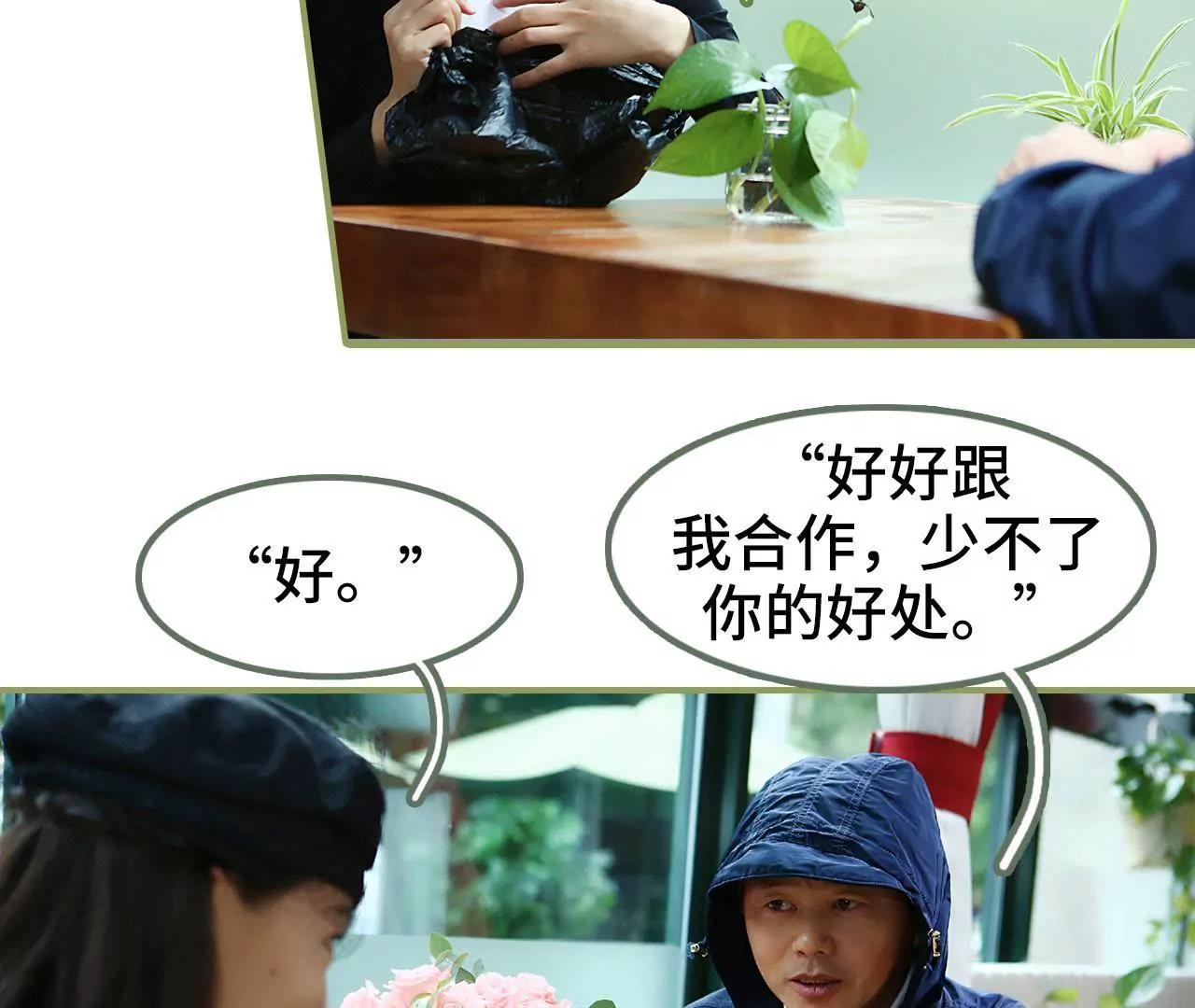 《霸总夫人超拽的！》第三十七话 猝不及防的撩 第39页