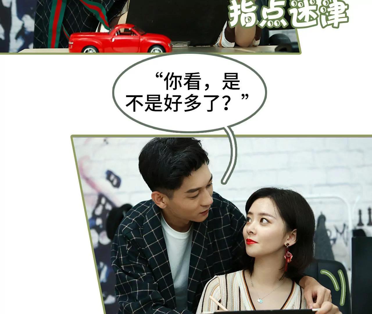 《霸总夫人超拽的！》第三十七话 猝不及防的撩 第5页