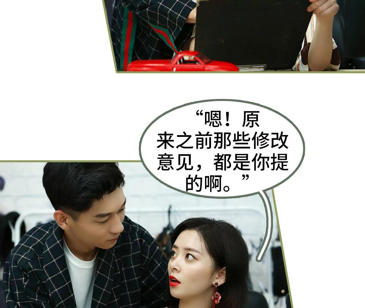 《霸总夫人超拽的！》第三十七话 猝不及防的撩 第6页