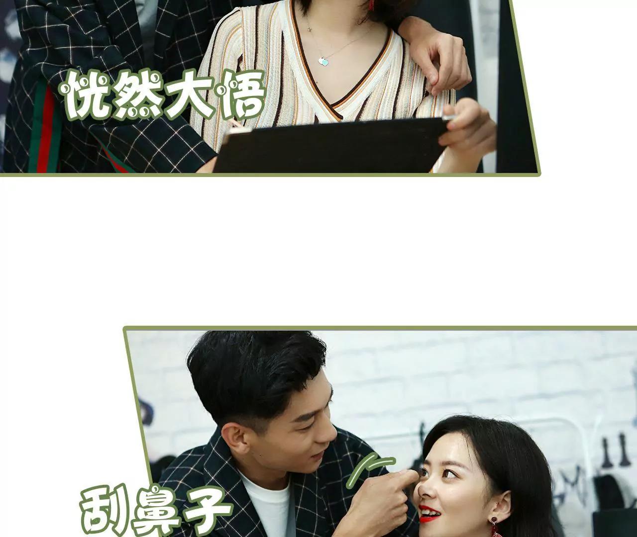 《霸总夫人超拽的！》第三十七话 猝不及防的撩 第7页