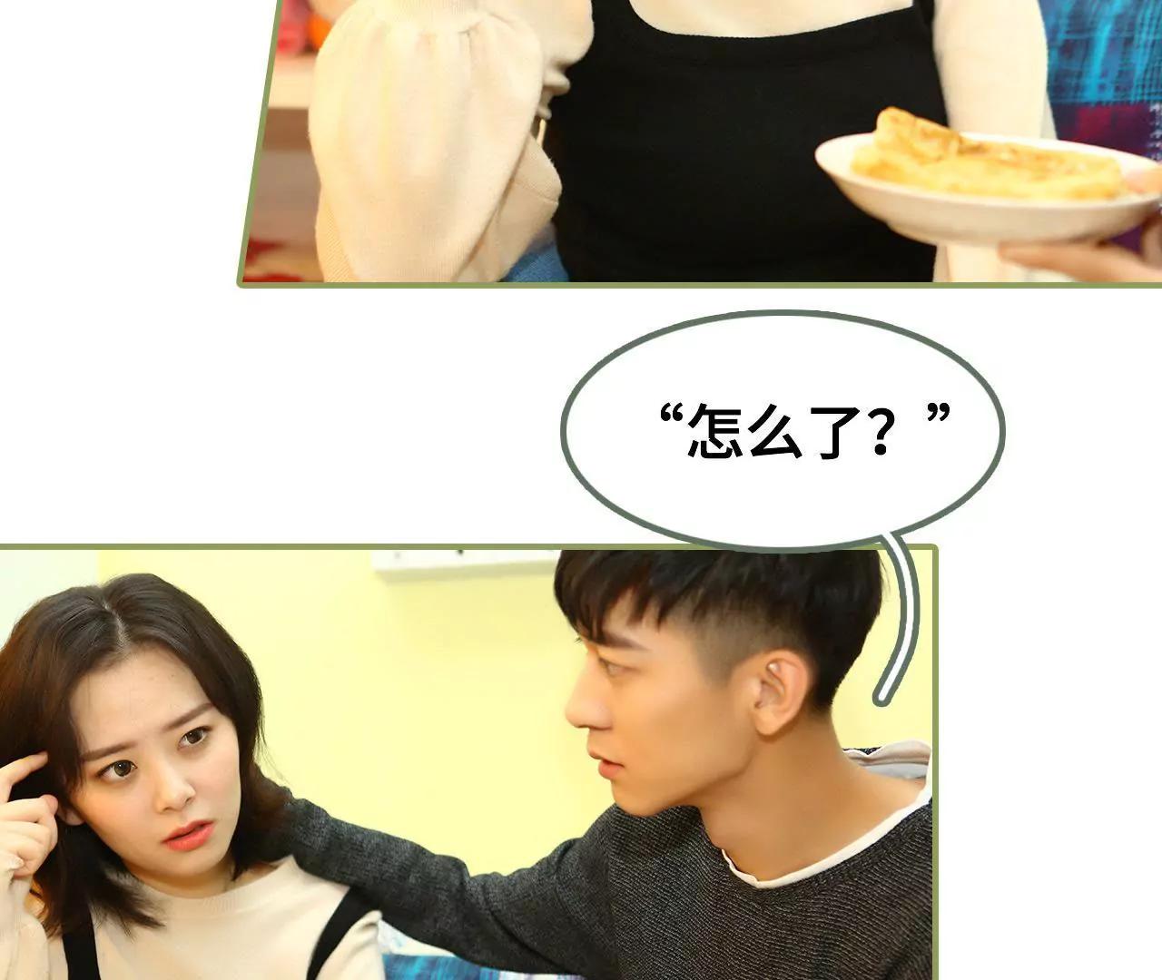 《霸总夫人超拽的！》第四十三集 我一直在找你 第13页