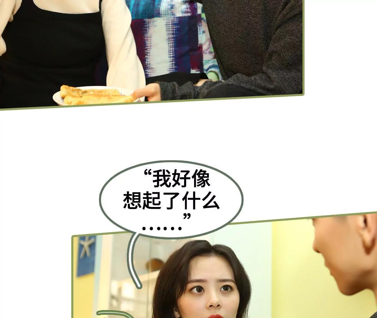 《霸总夫人超拽的！》第四十三集 我一直在找你 第14页