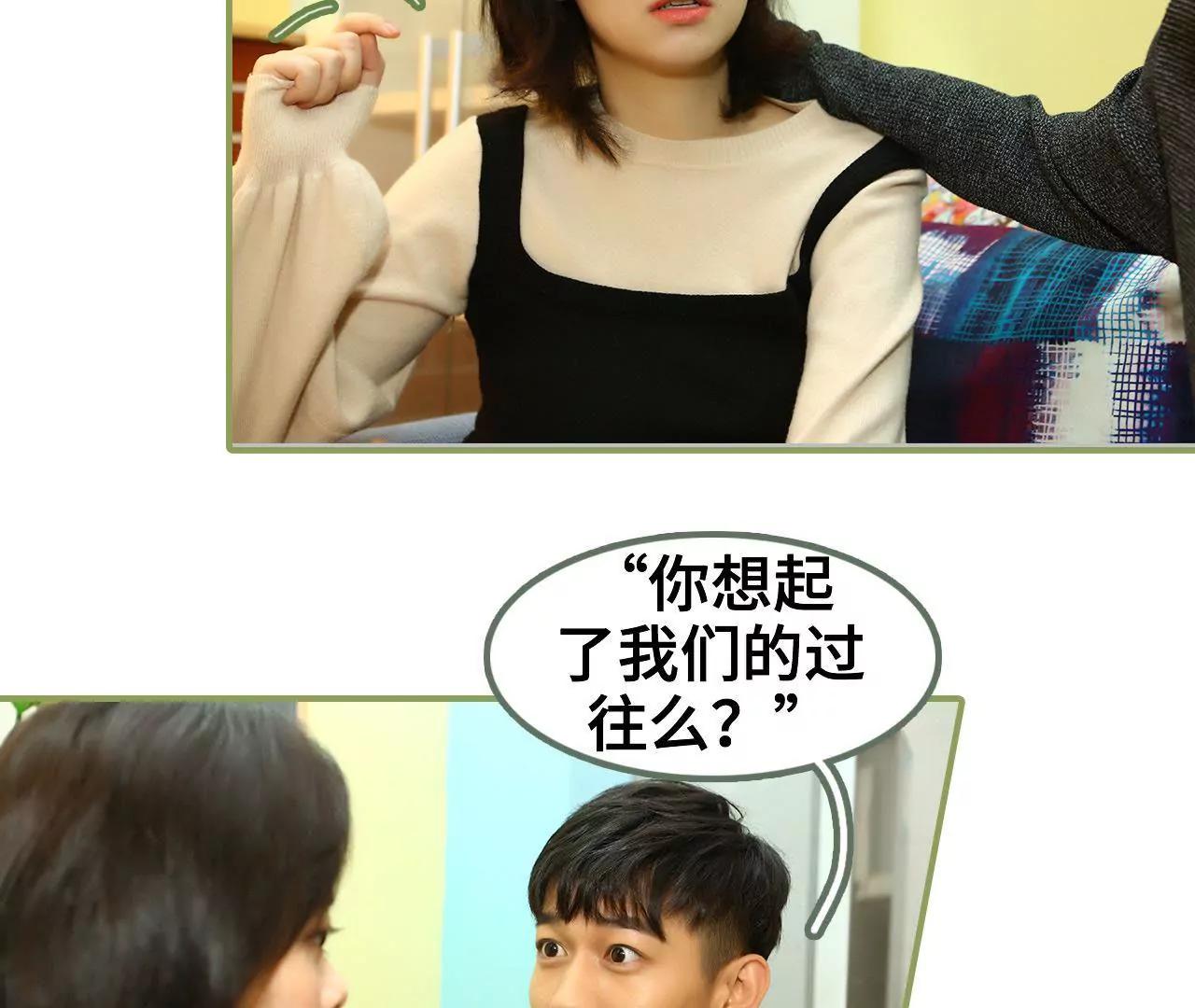 《霸总夫人超拽的！》第四十三集 我一直在找你 第15页