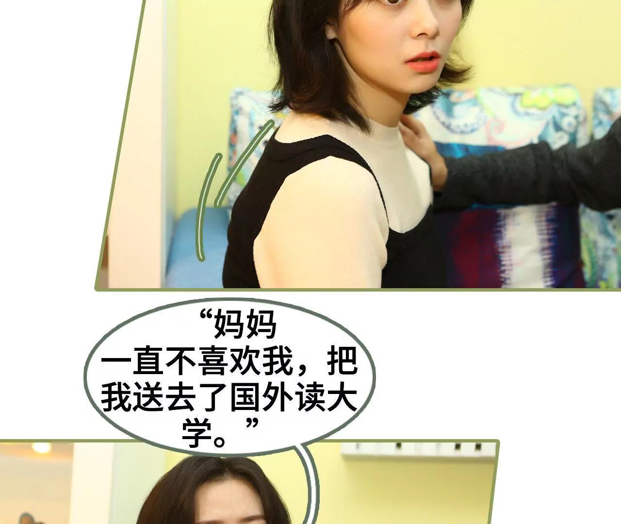 《霸总夫人超拽的！》第四十三集 我一直在找你 第17页
