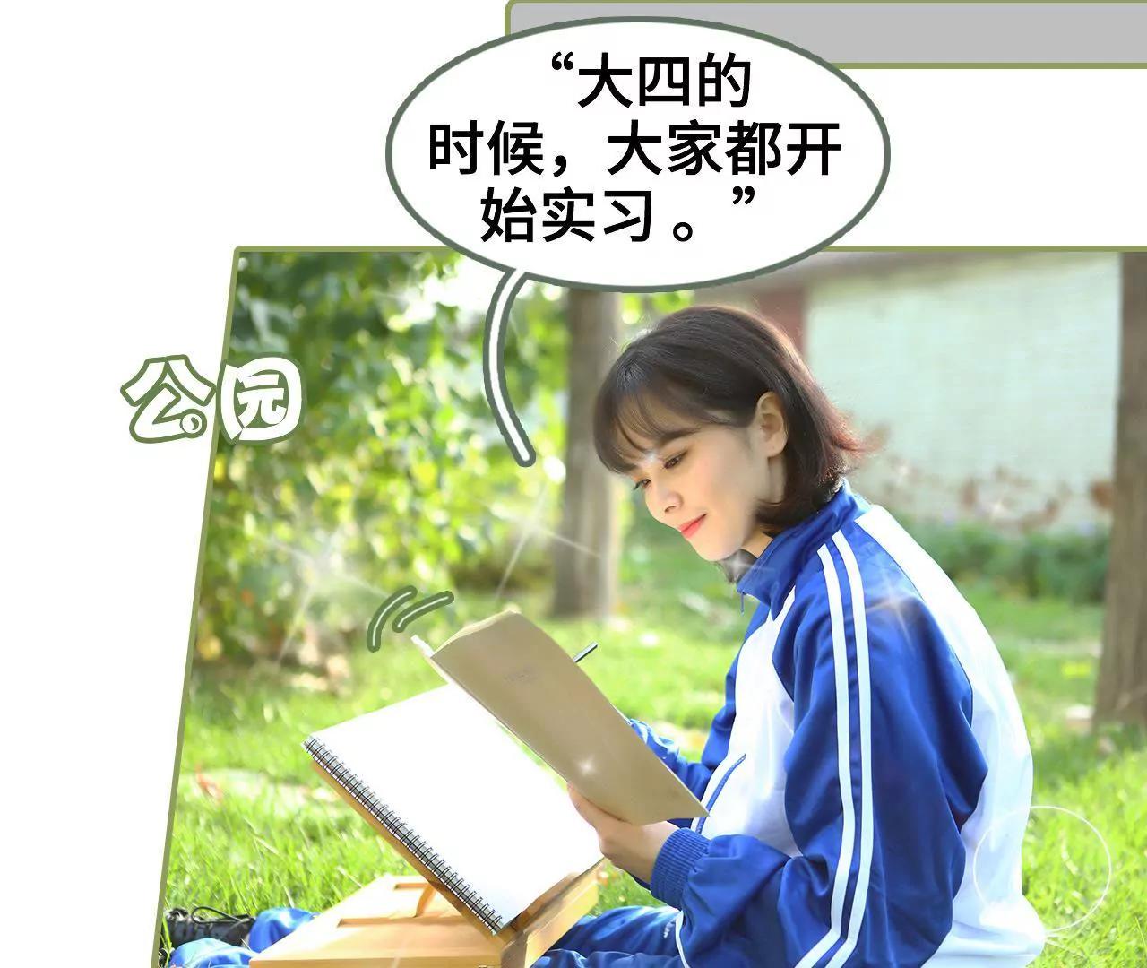 《霸总夫人超拽的！》第四十三集 我一直在找你 第19页