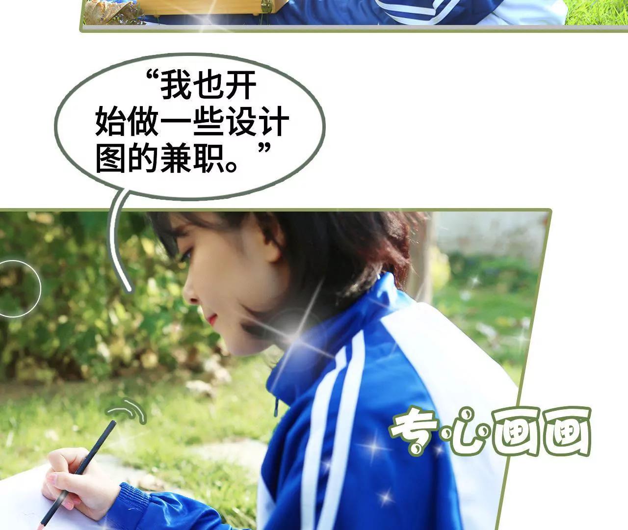 《霸总夫人超拽的！》第四十三集 我一直在找你 第20页