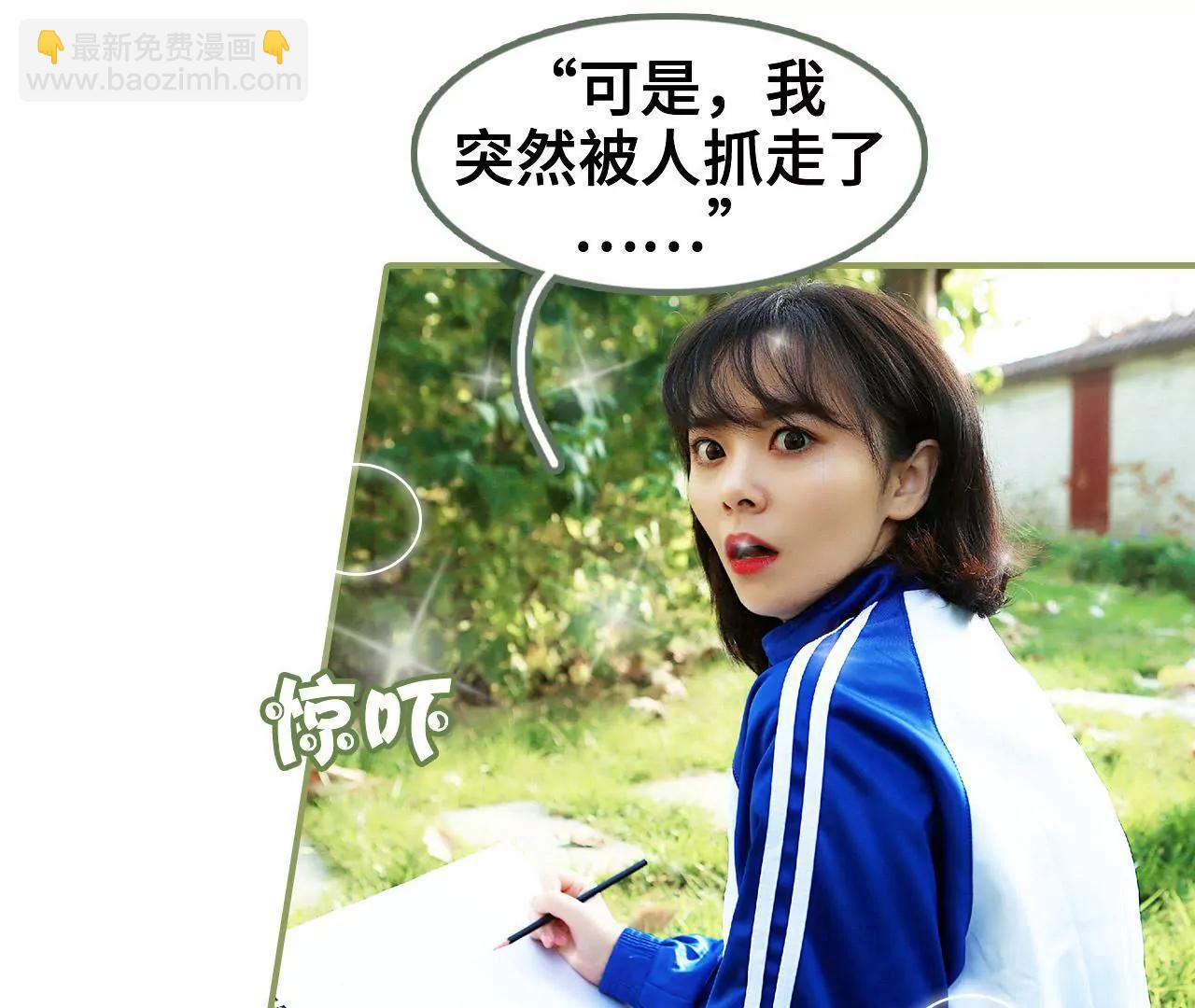 《霸总夫人超拽的！》第四十三集 我一直在找你 第22页