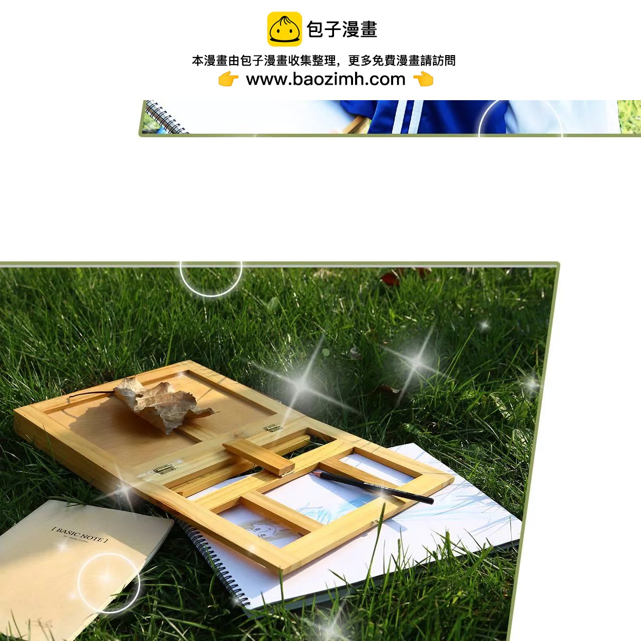 《霸总夫人超拽的！》第四十三集 我一直在找你 第23页
