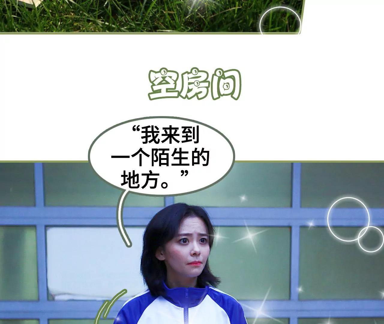 《霸总夫人超拽的！》第四十三集 我一直在找你 第24页