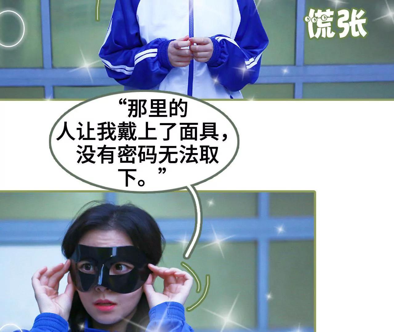 《霸总夫人超拽的！》第四十三集 我一直在找你 第25页