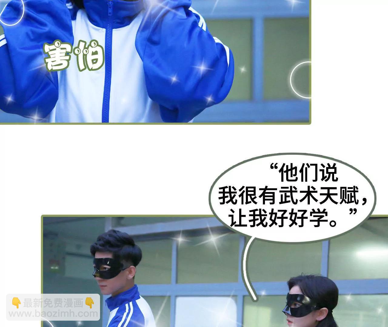 《霸总夫人超拽的！》第四十三集 我一直在找你 第26页