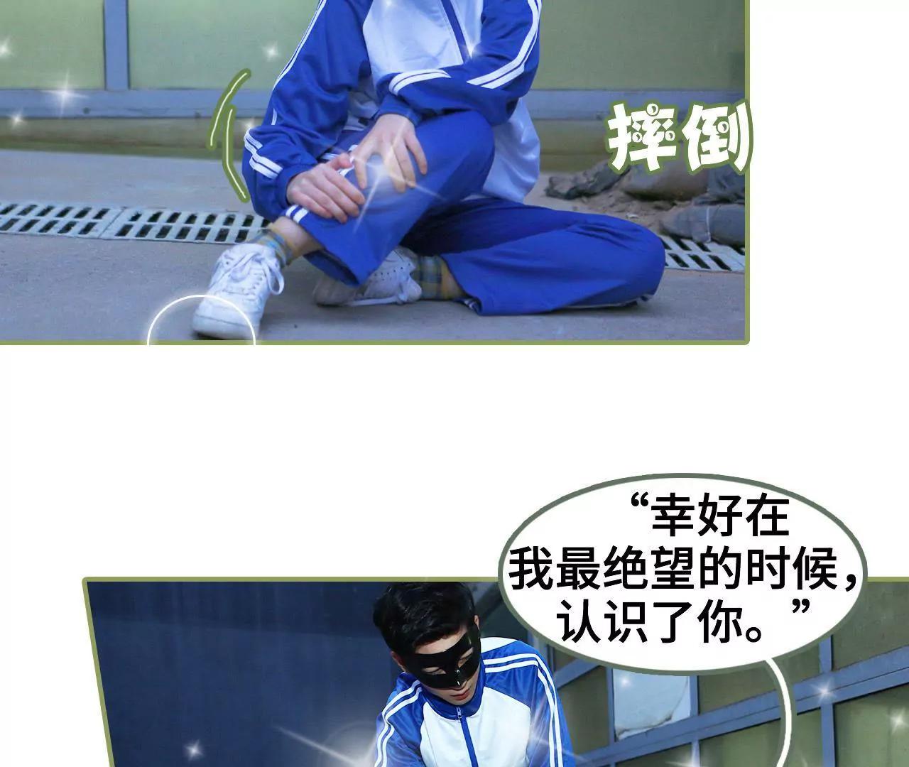 《霸总夫人超拽的！》第四十三集 我一直在找你 第28页