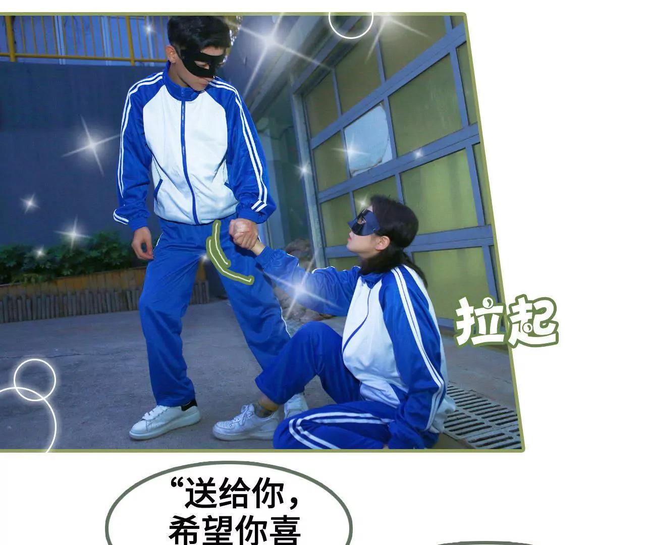 《霸总夫人超拽的！》第四十三集 我一直在找你 第32页