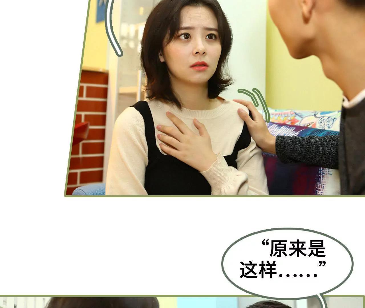 《霸总夫人超拽的！》第四十三集 我一直在找你 第37页
