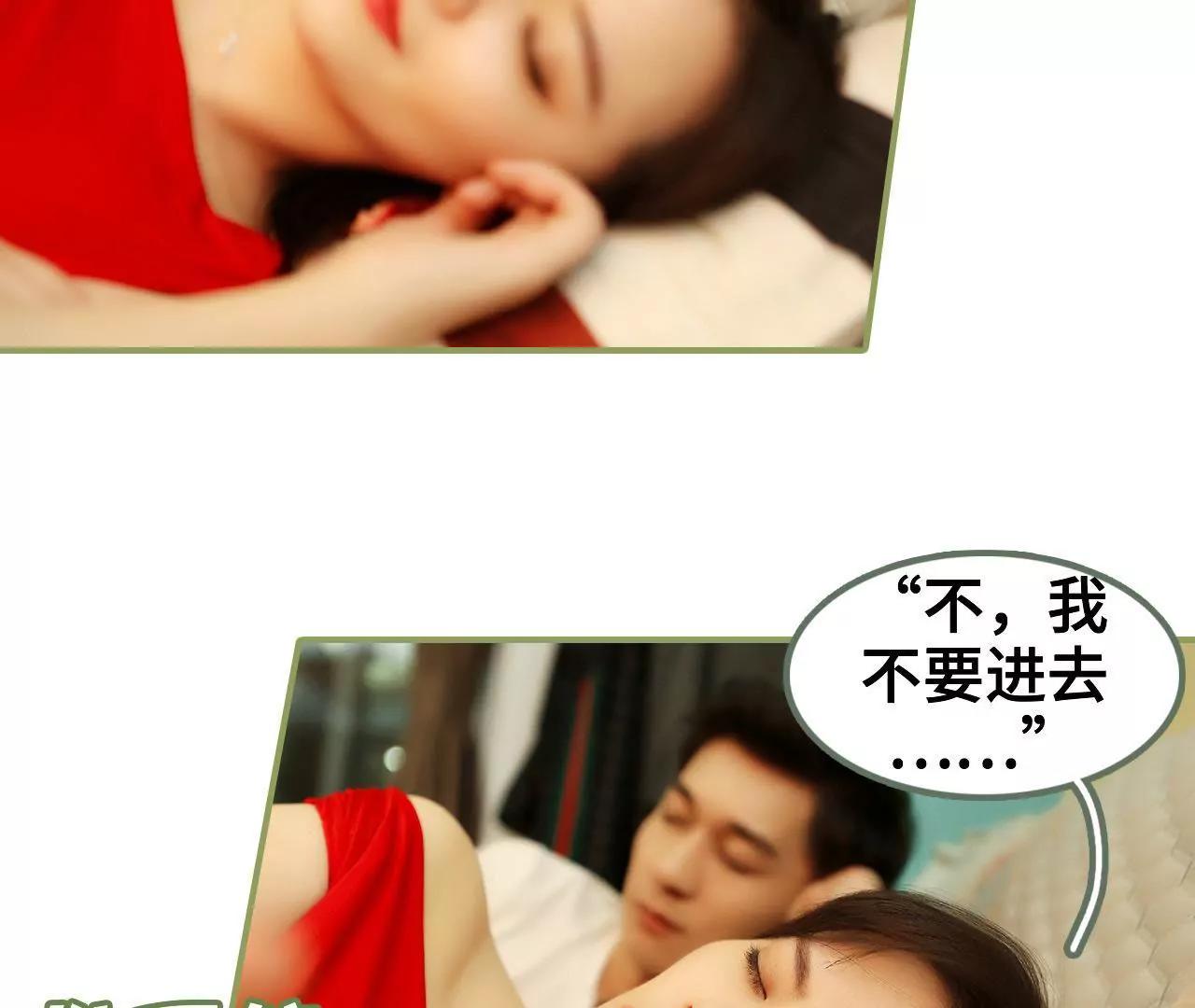 《霸总夫人超拽的！》第四十三集 我一直在找你 第5页