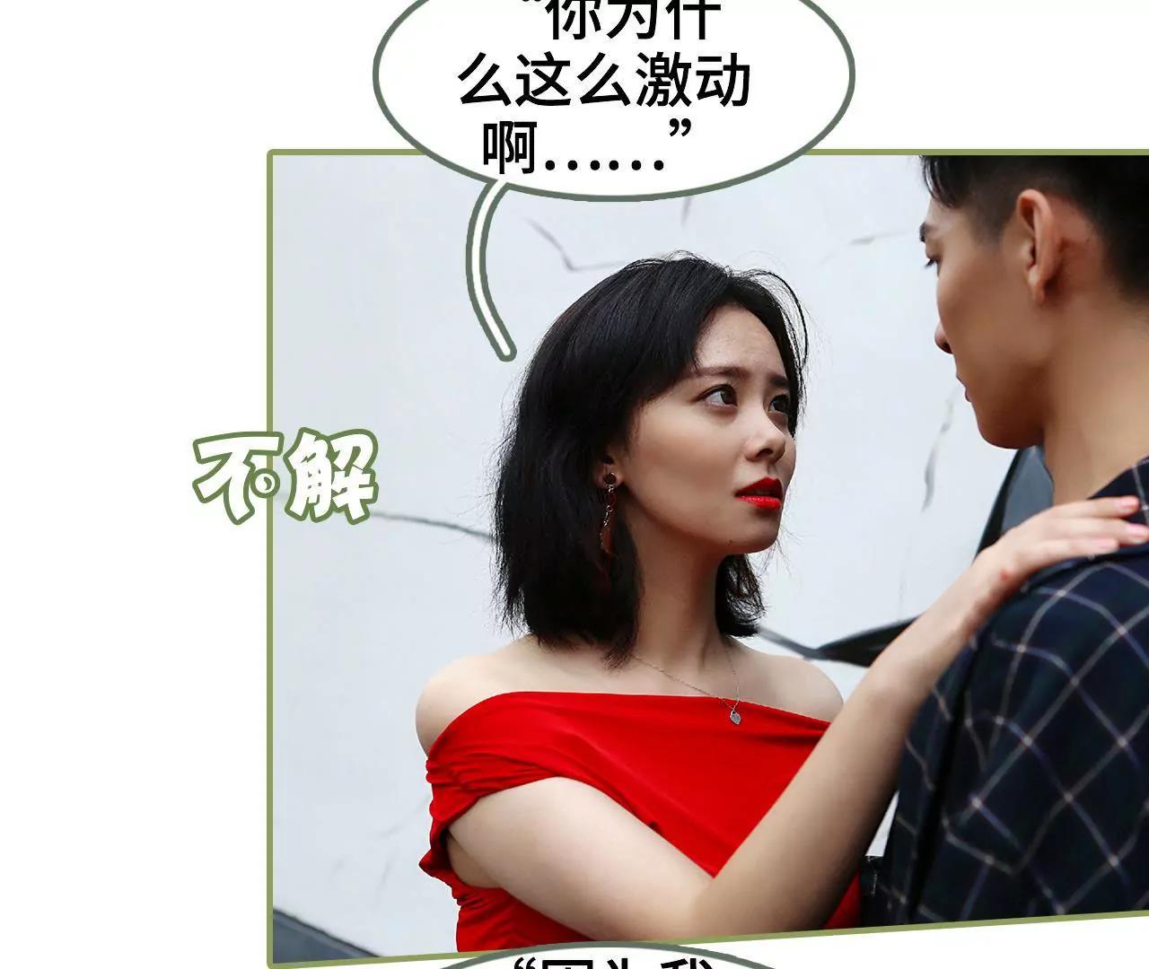《霸总夫人超拽的！》第四十二话 好好睡一觉 第12页