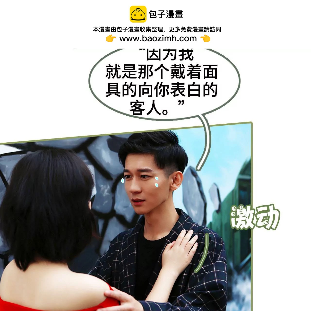 《霸总夫人超拽的！》第四十二话 好好睡一觉 第13页