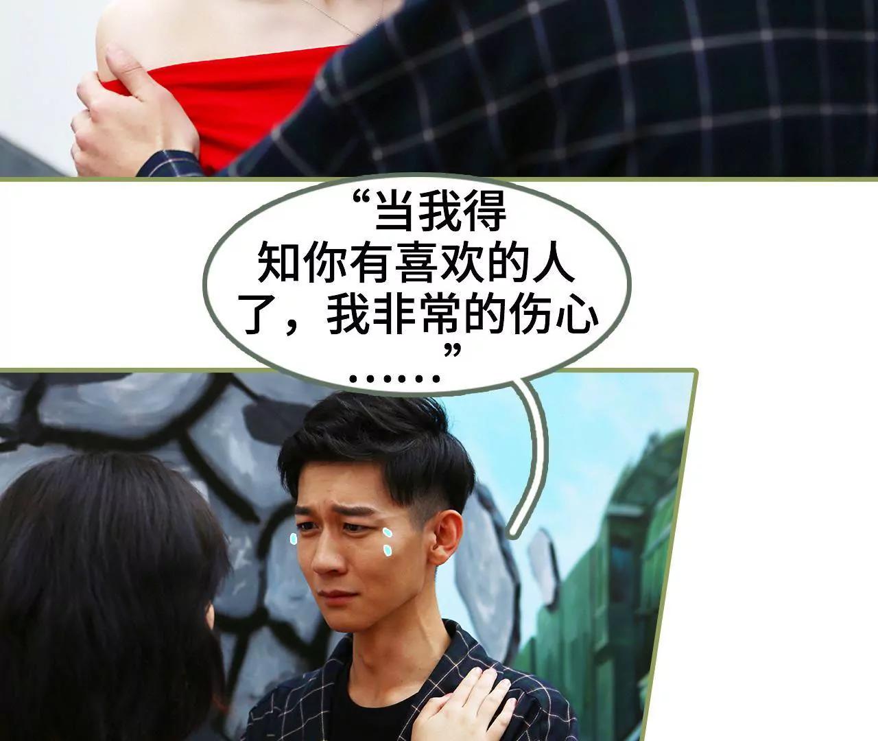《霸总夫人超拽的！》第四十二话 好好睡一觉 第15页