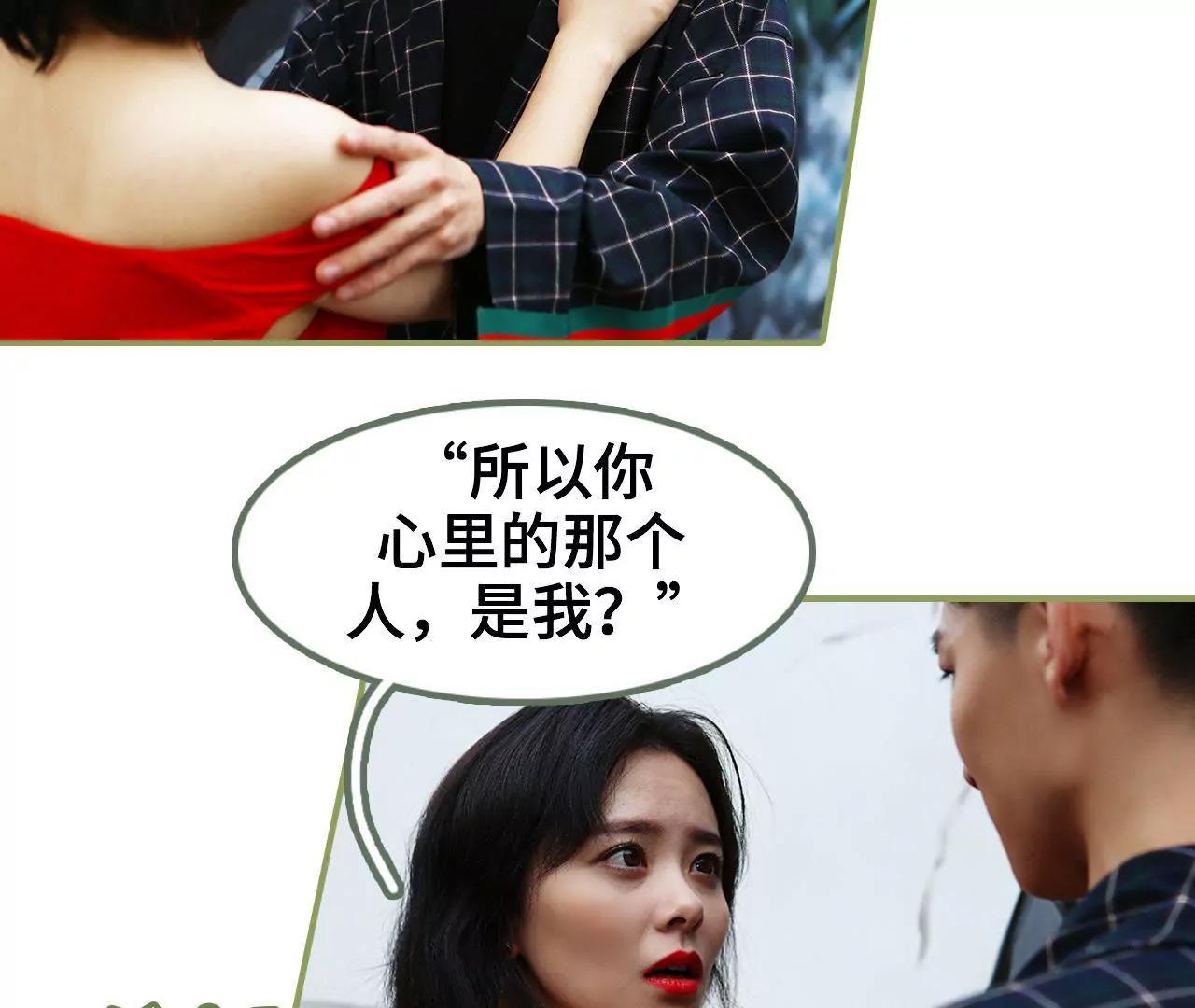 《霸总夫人超拽的！》第四十二话 好好睡一觉 第16页