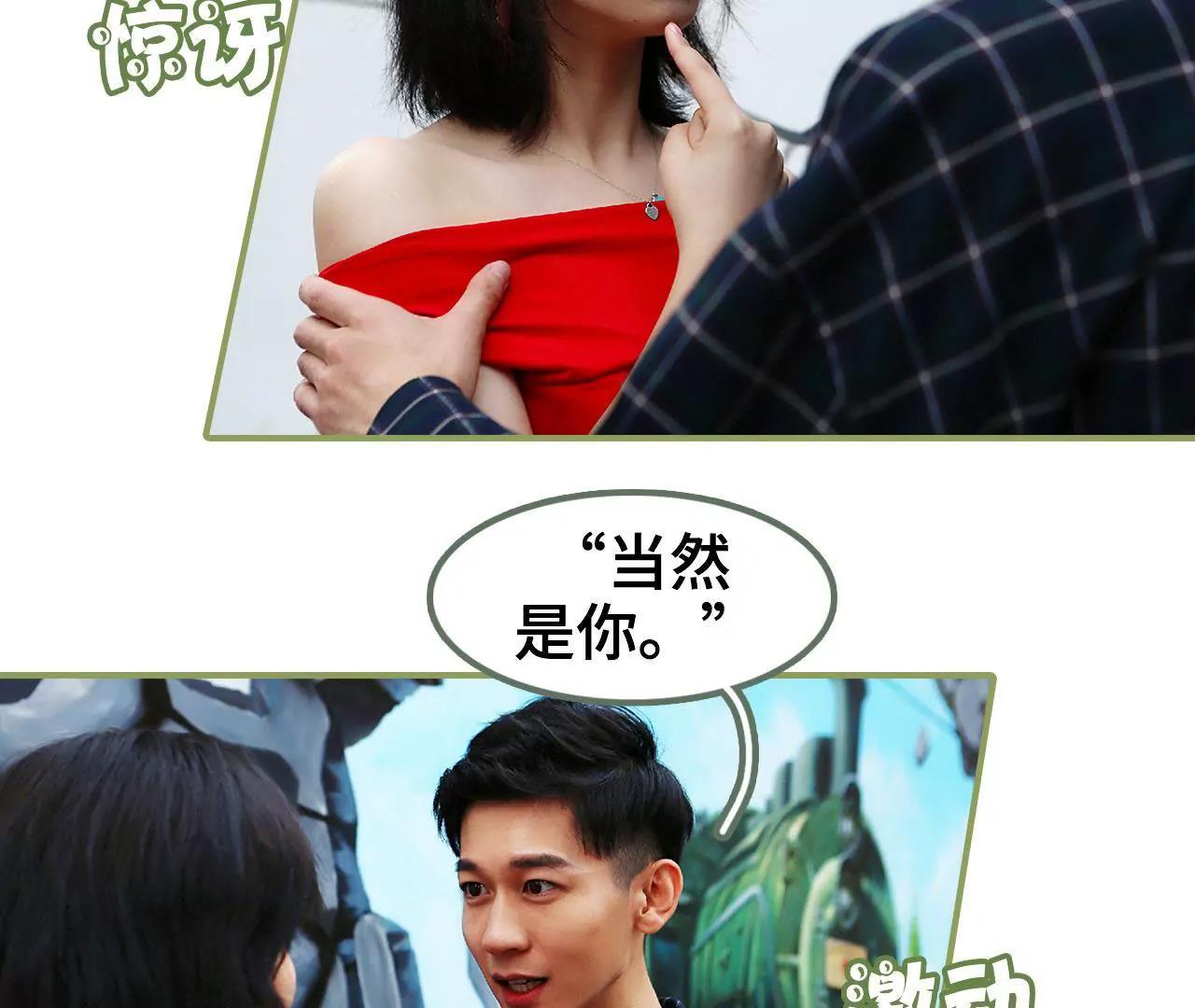 《霸总夫人超拽的！》第四十二话 好好睡一觉 第17页