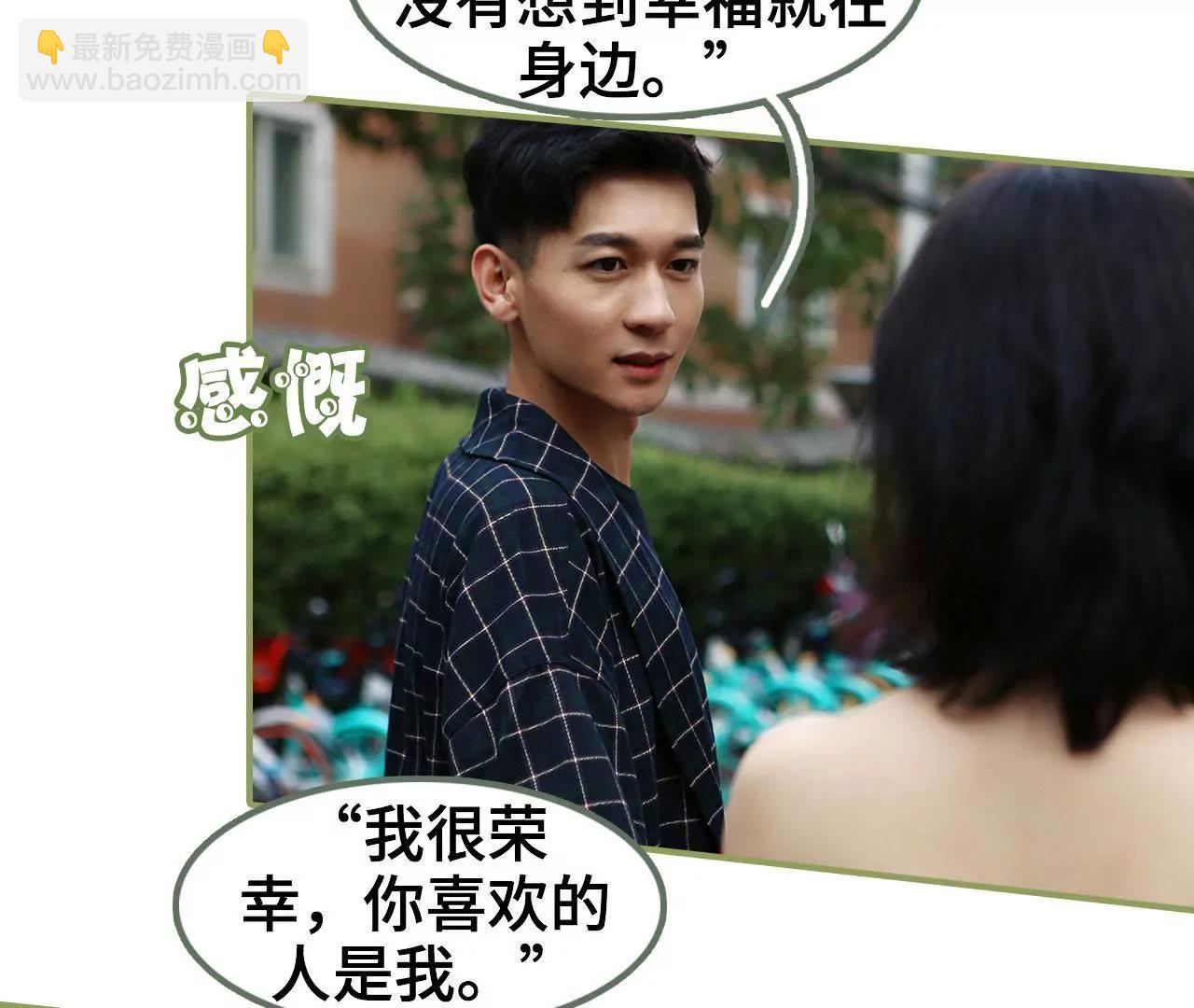 《霸总夫人超拽的！》第四十二话 好好睡一觉 第21页