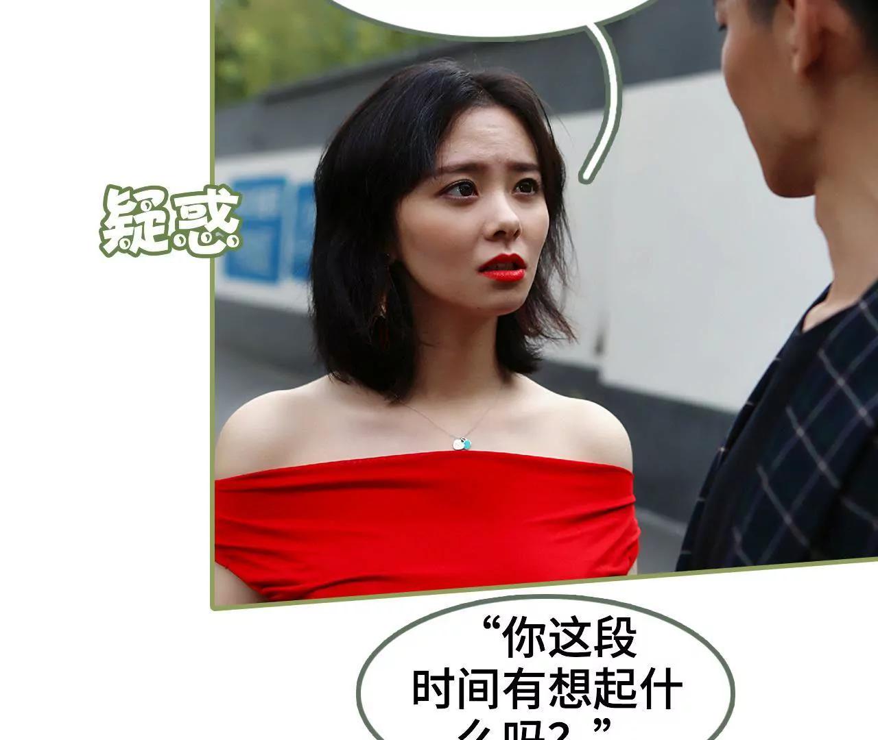 《霸总夫人超拽的！》第四十二话 好好睡一觉 第23页