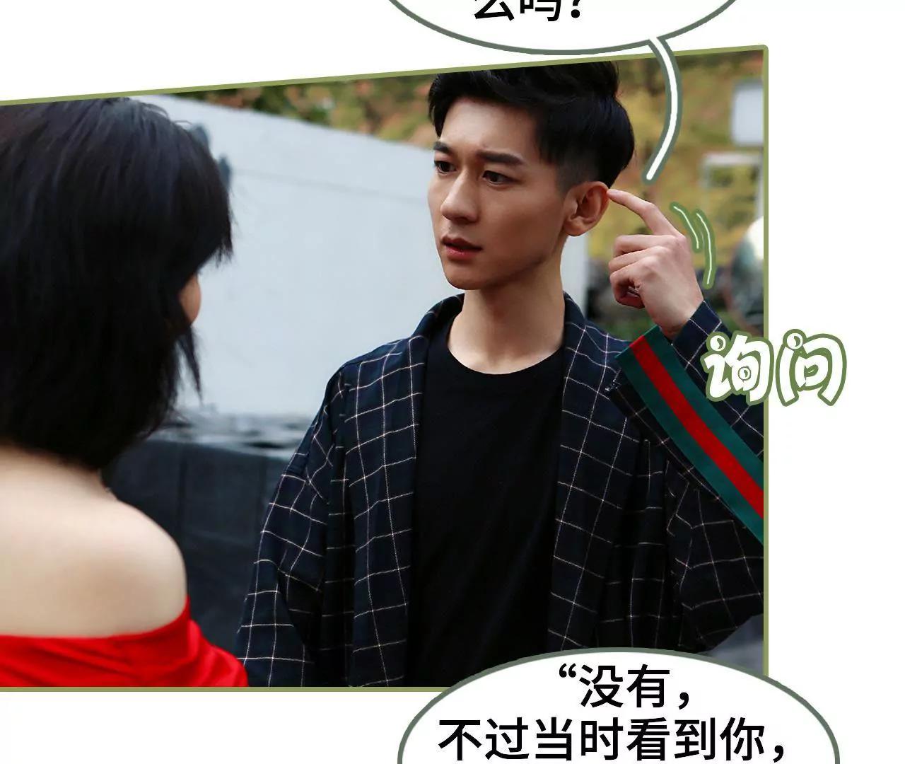 《霸总夫人超拽的！》第四十二话 好好睡一觉 第24页