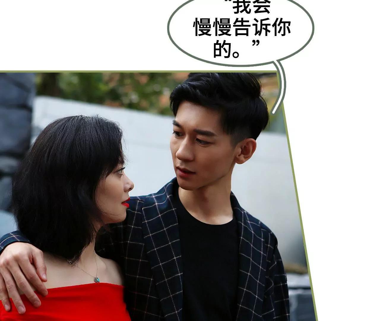 《霸总夫人超拽的！》第四十二话 好好睡一觉 第26页