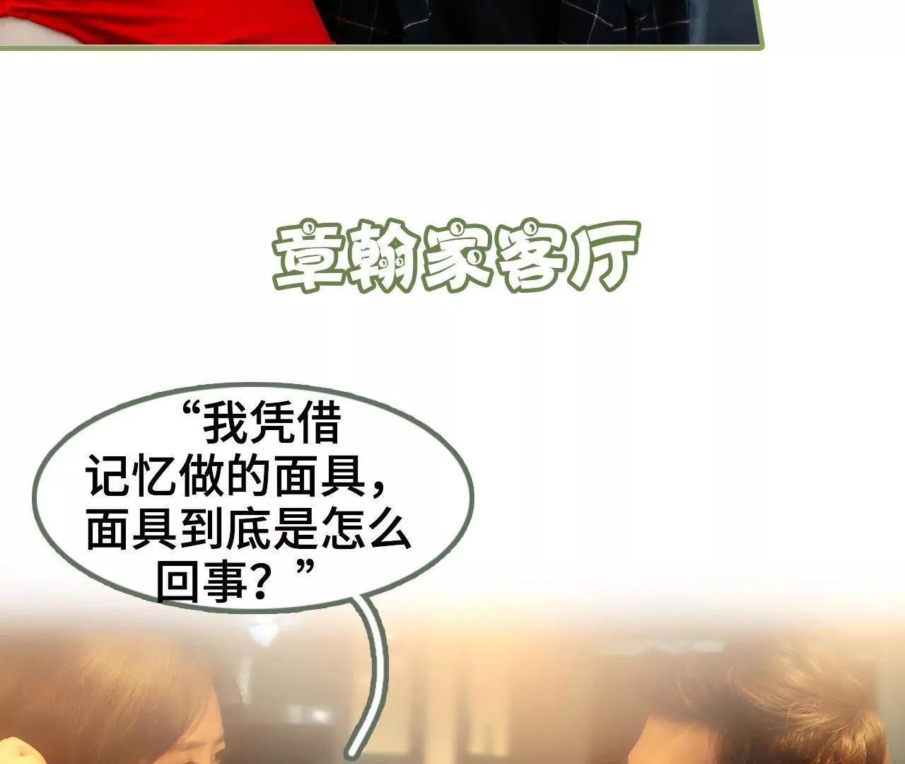 《霸总夫人超拽的！》第四十二话 好好睡一觉 第27页