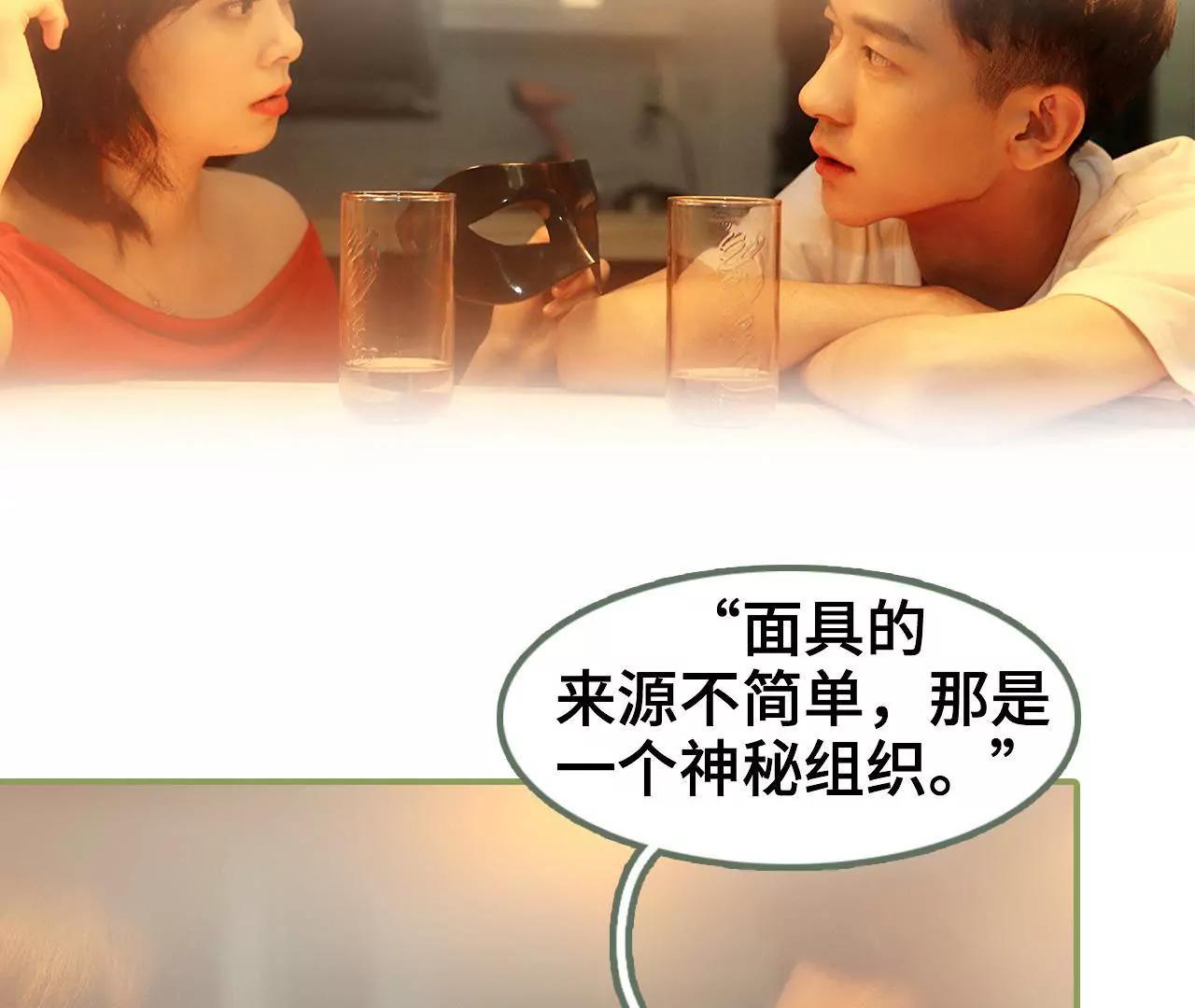 《霸总夫人超拽的！》第四十二话 好好睡一觉 第28页