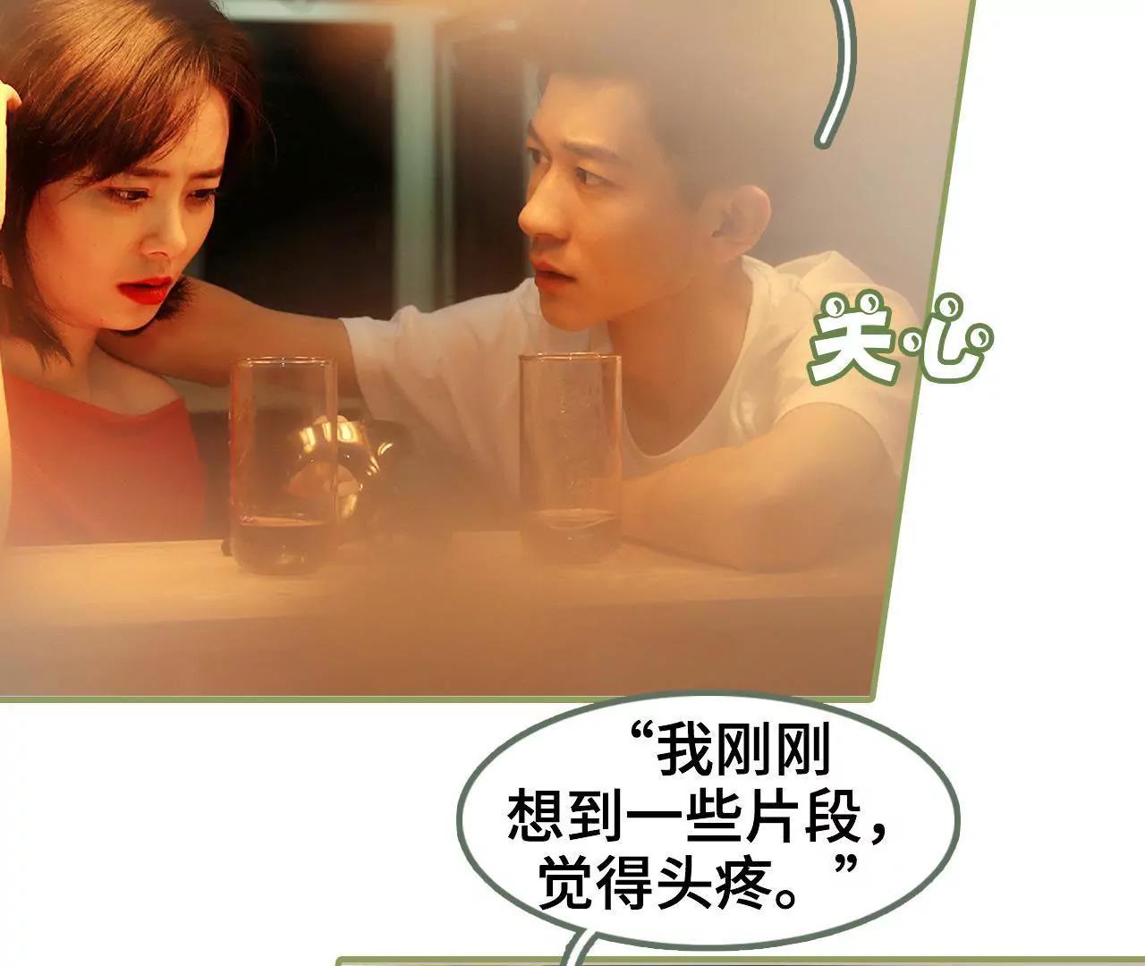 《霸总夫人超拽的！》第四十二话 好好睡一觉 第31页