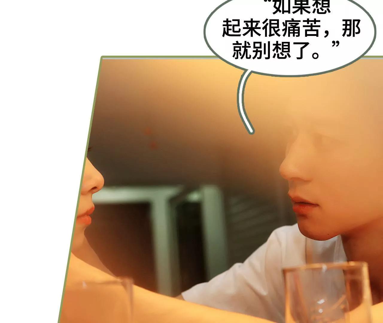 《霸总夫人超拽的！》第四十二话 好好睡一觉 第34页