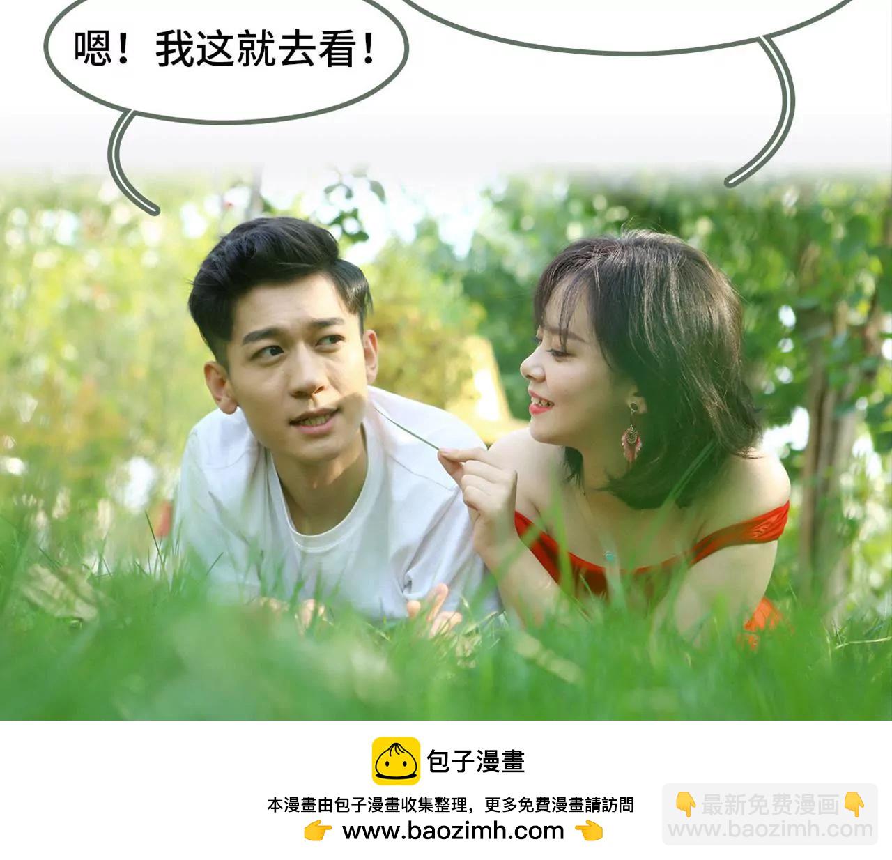 《霸总夫人超拽的！》第四十二话 好好睡一觉 第38页