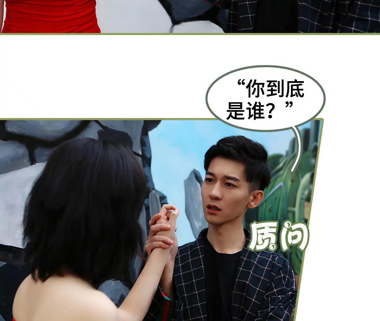《霸总夫人超拽的！》第四十二话 好好睡一觉 第4页