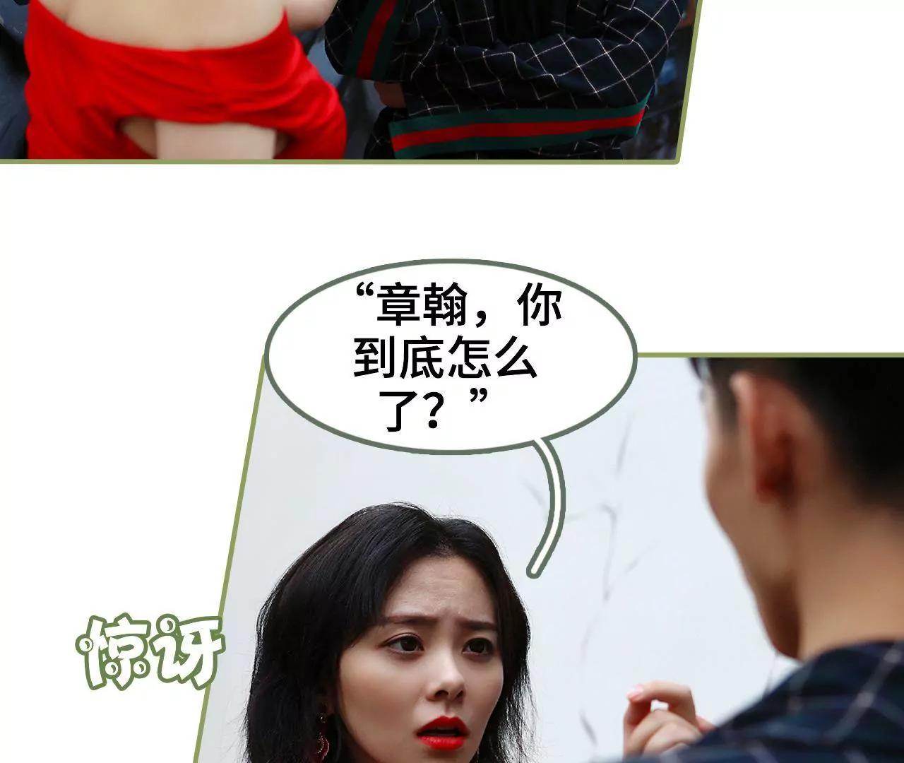 《霸总夫人超拽的！》第四十二话 好好睡一觉 第5页