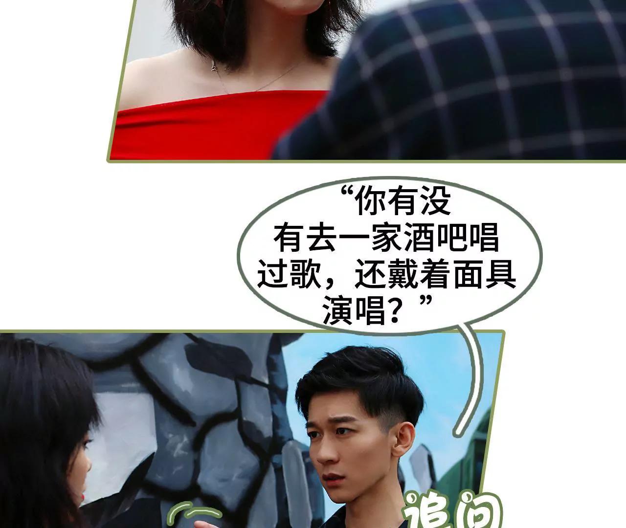 《霸总夫人超拽的！》第四十二话 好好睡一觉 第6页