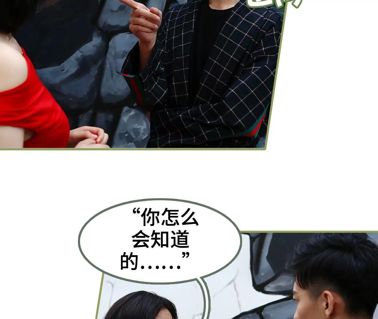 《霸总夫人超拽的！》第四十二话 好好睡一觉 第7页