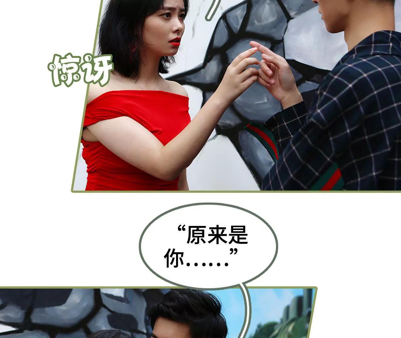 《霸总夫人超拽的！》第四十二话 好好睡一觉 第8页